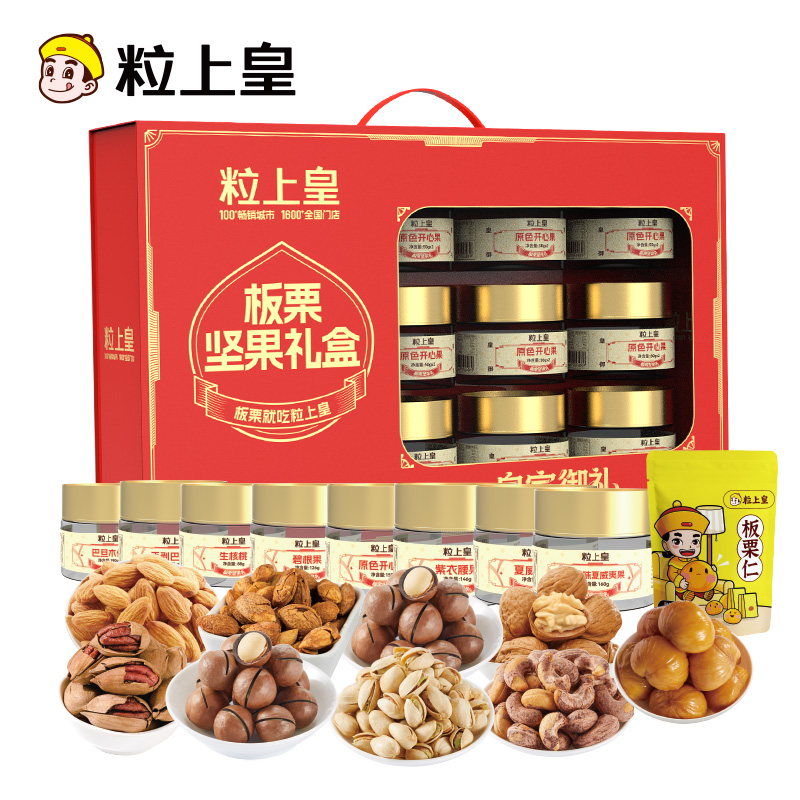 粒上皇 新年礼盒 皇家御礼