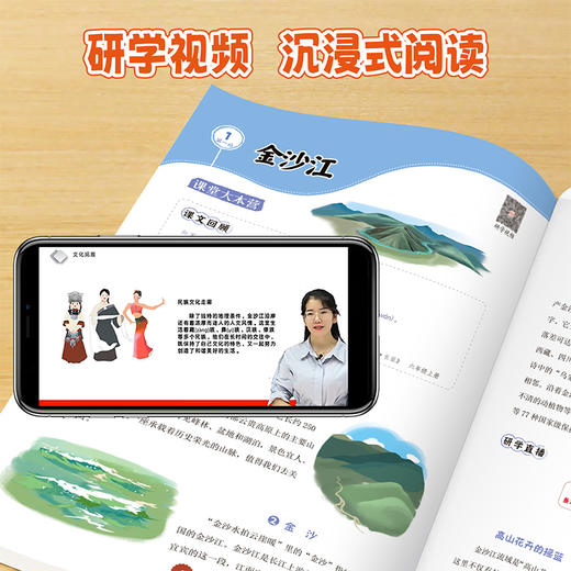【2026版】纸上研学跟着课本看世界1-6年级 商品图4