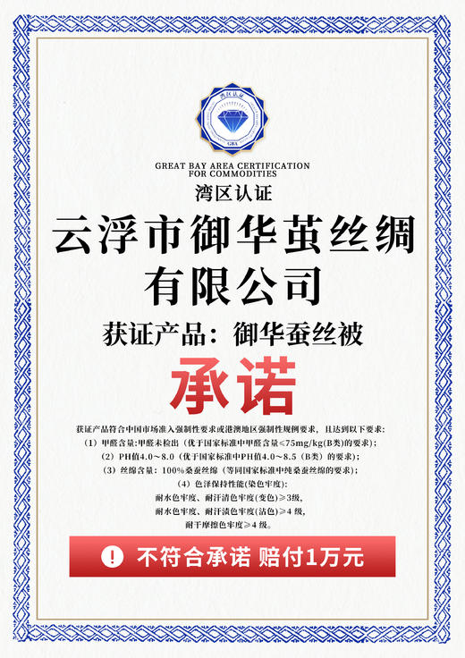 御华蚕丝被|柔软顺滑，耐用保暖，带给肌肤轻柔的包裹感【4.5不发货，6号正常发货】 商品图5