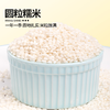 万谷食美圆糯米1斤 粽子米精选圆粒江米黏米 粗粮杂粮 /粮油调味 /杂粮 /谷米类 商品缩略图0