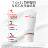 【品牌直供】薇诺娜宝贝舒润霜200g 商品缩略图2