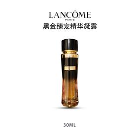 Lancome兰蔻黑金臻宠精华凝露30ml