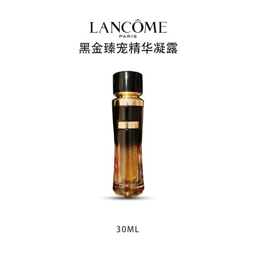 Lancome兰蔻黑金臻宠精华凝露30ml 商品图0