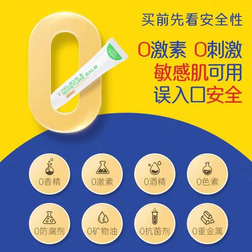 萃莳礼萃沛康唇周舒缓特护膏小绿管/CSL-008195 商品图3