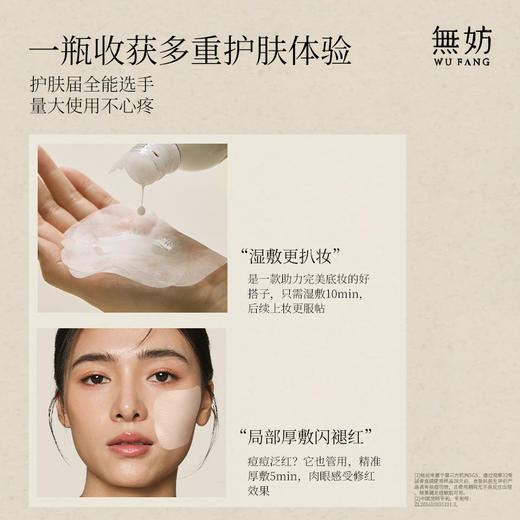 无妨纱布水乳组合小样全家桶 商品图2