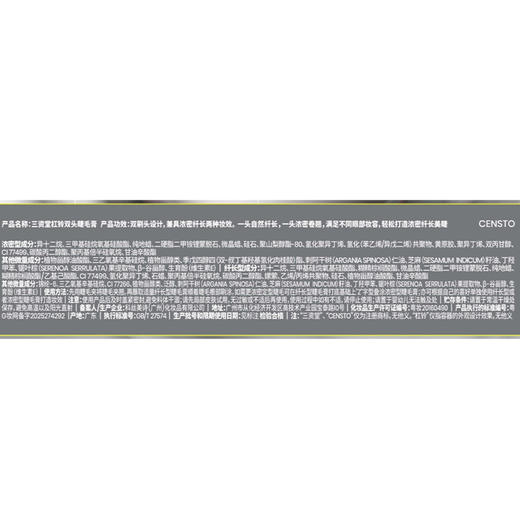 三资堂杠铃双头睫毛膏-纪念日百货门店同款169095287 商品图4