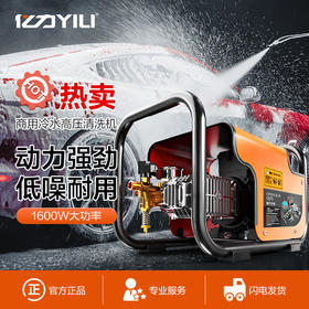 亿力YLQ7550G-PLUS商用洗车机