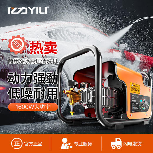 亿力YLQ7550G-PLUS商用洗车机 商品图0