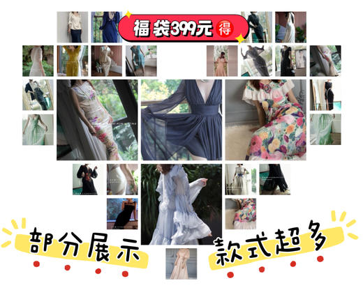 【喵娘精工】福袋399元-孤品断码专场 商品图2