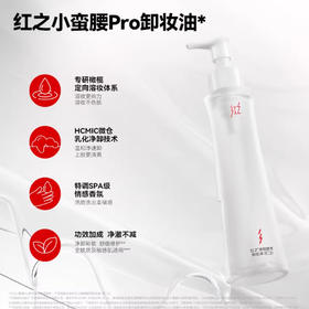 红之橄榄酵萃卸妆油套盒-纪念日百货门店同款169147526