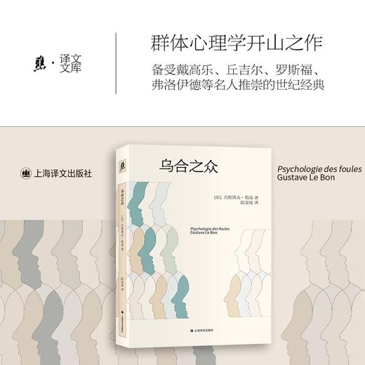 译文文库五种 第1辑 局外人/潮骚/到灯塔去/都柏林人/乌合之众 诺奖得主 代表作 轻便文库本 便携 通勤优选 上海译文出版社 正版 商品图10