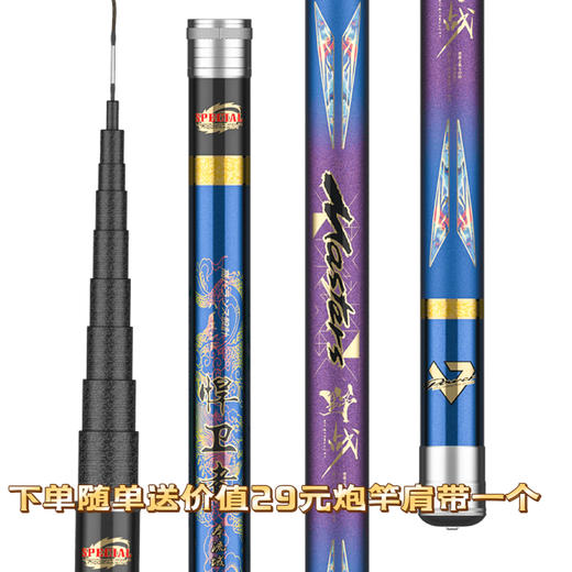 （社群专属浮力）佳钓尼捍卫者炮竿长竿打窝竿 商品图1