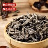 【MLT】头茬干木耳  肉厚无根  椴木养殖  人工晾晒 商品缩略图0
