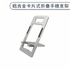 新款 全铝合金防滑手机支架+开瓶器 可折叠卡片便捷式桌面支架 商品缩略图2