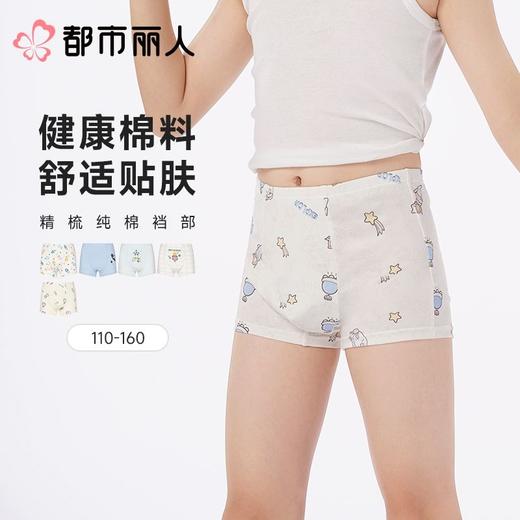 都市丽人内裤童装内裤棉质内裤男童中腰平角内裤舒肤棉男童JKCBA2 商品图0