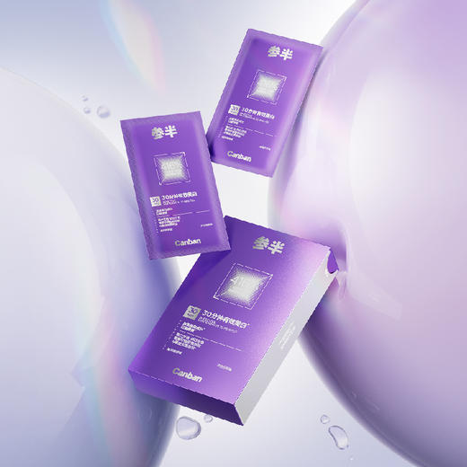 参半冷光白牙贴(14对/盒) 商品图5