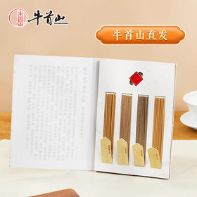 牛首山文创牛首拾遗·线香品鉴礼送人创意礼物南京纪念品香薰礼盒