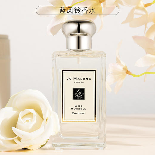 Jo Malone祖玛珑蓝风铃香水100ml 商品图1