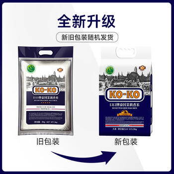 KO-KO(口口牌) 精选进口茉莉香米大米5斤 长粒米 koko香米 /粮油调味 /米 /泰国香米 商品图1