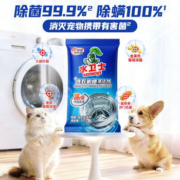 水卫士洗衣机清洗剂125g*6包滚筒波轮洗衣机槽清洁剂去污除垢除菌水卫仕 /家庭清洁/纸品 /家庭环境清洁 /洗衣机清洁剂 商品图3