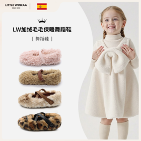 little winkaa女童冬季新款加绒毛毛保暖舞蹈鞋童鞋室内鞋