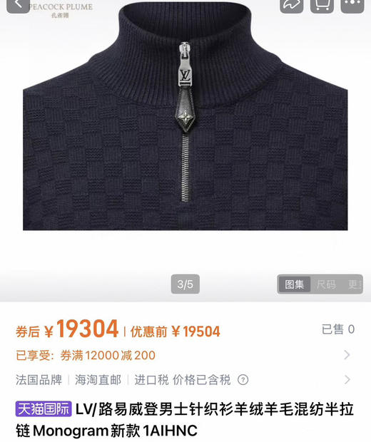 v的羊毛羊绒混纺的针织衫。 商品图0