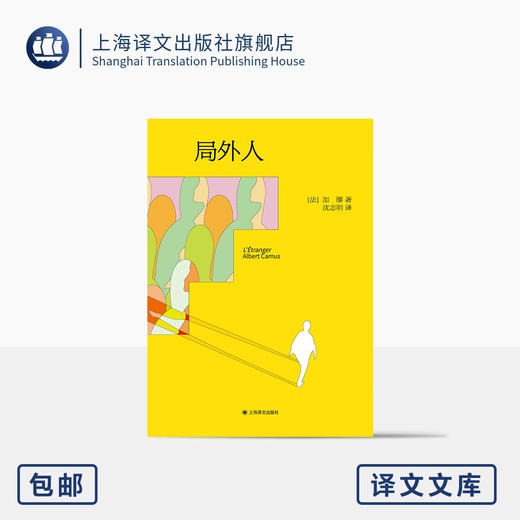 译文文库五种 第1辑 局外人/潮骚/到灯塔去/都柏林人/乌合之众 诺奖得主 代表作 轻便文库本 便携 通勤优选 上海译文出版社 正版 商品图1