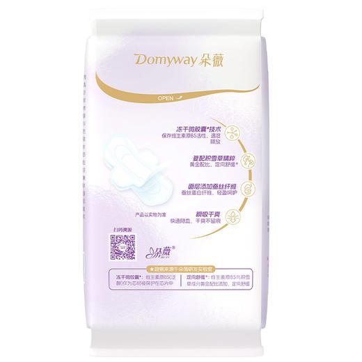 朵薇奢护蚕丝加长8片夜用卫生巾-纪念日百货门店同款169296610 商品图2