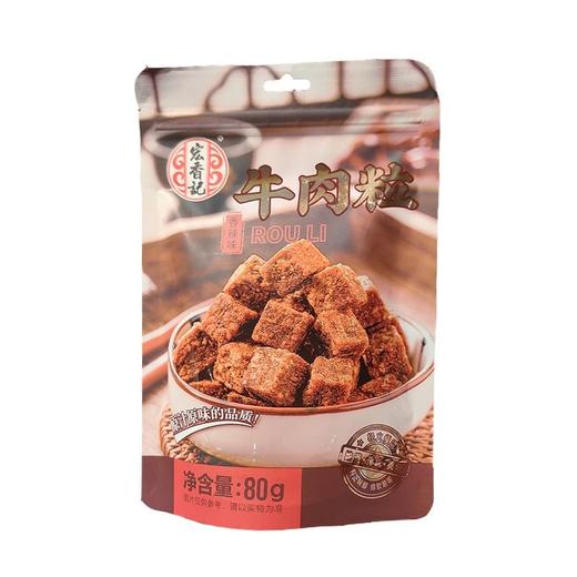 宏香记 甄选香辣味牛肉粒 80g/袋 商品图0