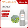 绿茶精油印度attar油芳疗护理香氛调香居家空间香薰大篷车精油 商品缩略图0
