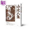 【中商原版】山之人生 那些隐没山林的人们与失落传说	柳田国男	远足文化	港台原版 商品缩略图0