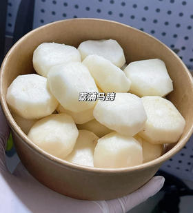 【鲜果切】马蹄果切（500克）