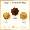 【多口味小花曲奇饼干】中国香港奇华饼家黑芝麻椰丝小花曲奇饼干进口黄油休闲零食 商品缩略图2