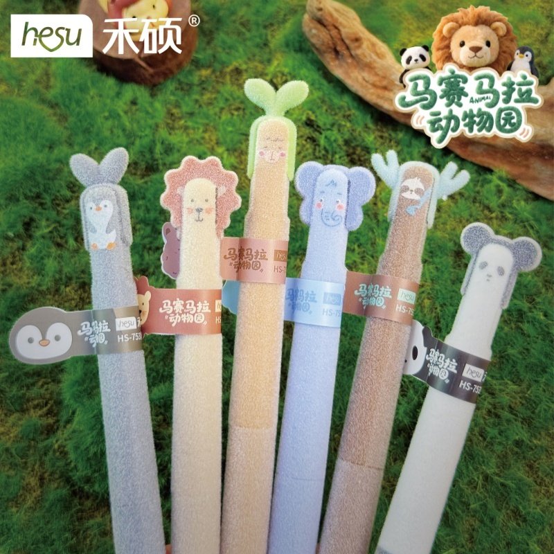禾硕753马赛马拉动物园毛绒款中性笔CS双珠速干