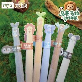 禾硕753马赛马拉动物园毛绒款中性笔CS双珠速干