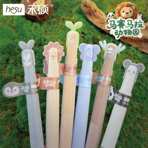 禾硕753马赛马拉动物园毛绒款中性笔CS双珠速干 商品图0