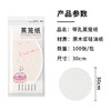 拜杰蒸笼纸30cm*100张一次性食品级包子馒头垫纸不粘家用露营蒸屉纸 商品缩略图1