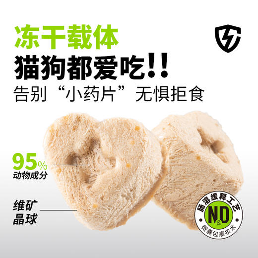 【新品试吃福利】畅享优品营养补充冻干 多维元素 叶黄素 牛磺酸  宠物营养补充剂 犬猫通用 40g/罐 偏远地区勿拍 商品图11