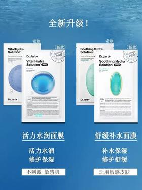 [透小蜜心选]【活动价 ¥ 49.9/2盒 ¥99.9/5盒】蒂佳婷蓝绿丸PRO面膜补水保湿