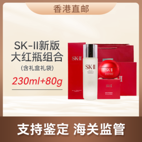 心选丨【香港直邮】【礼盒礼袋】sk2新版大红瓶面霜80g+神仙水新版230ml【礼盒礼袋】 合并订单不发货