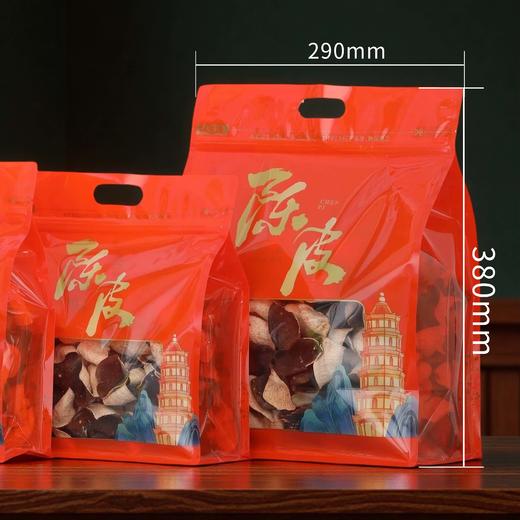 陈皮拉链袋【一斤装 橙色】90元一把/一把50个/ 满300元河南省内包邮 商品图0