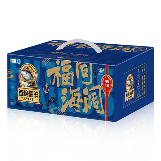 首粮-御海珍鲜-海鲜礼盒【冷链生鲜类商品不退，质量问题只换】 商品图0