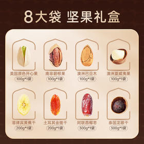 臻味高端坚果干果礼盒1400g休闲零食大礼包礼品企业团购福利送礼