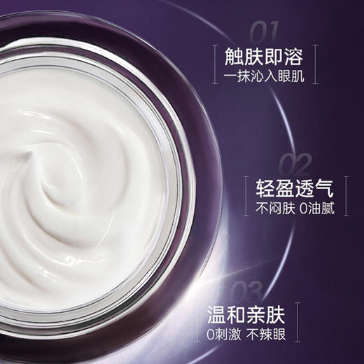 片仔癀皇后净妍焕采眼霜2.0 商品图1