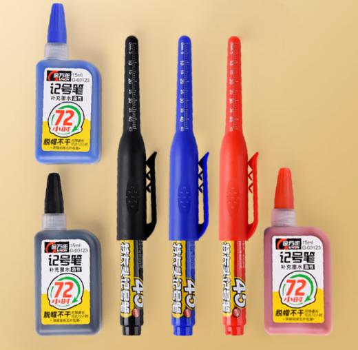 【HT】	长芯记号笔	黑 蓝 红各1盒	盒 商品图0