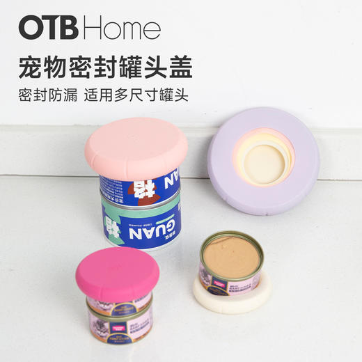 OTB LFGB铂金硅胶防尘保鲜密封盖 商品图3