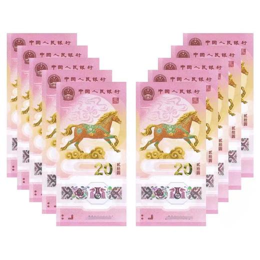 预定！2026马年纪念钞 春节前发货！ 商品图6