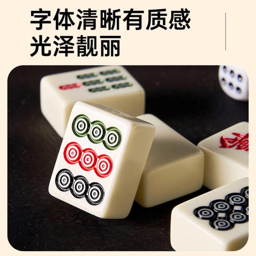 错山 休闲麻将 B-04 商品图3