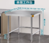 【HT】	工作台	60*35*80cm	个 商品缩略图0