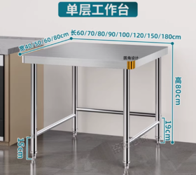 【HT】	工作台	60*35*80cm	个